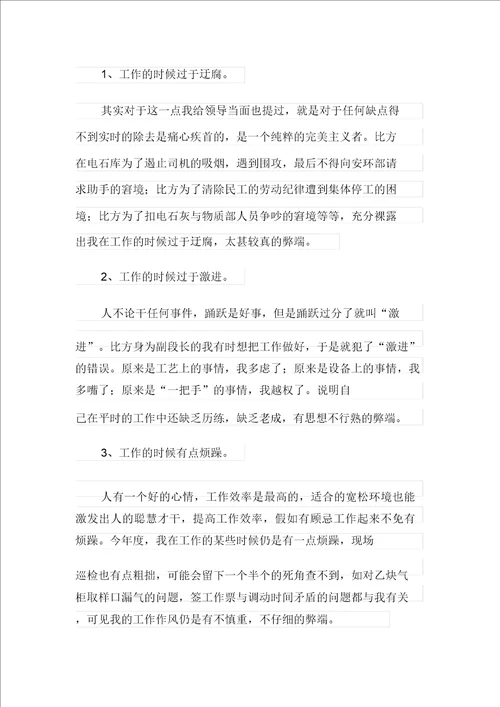 2021年工作实习总结模板集合九篇