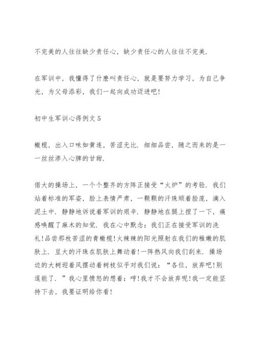 初中生军训心得例文10篇.docx