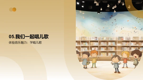 儿歌的世界