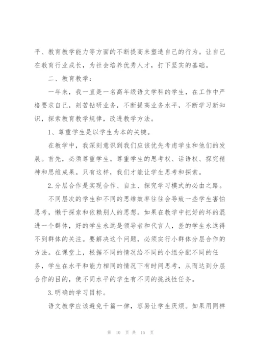 教师个人工作总结精简版.docx