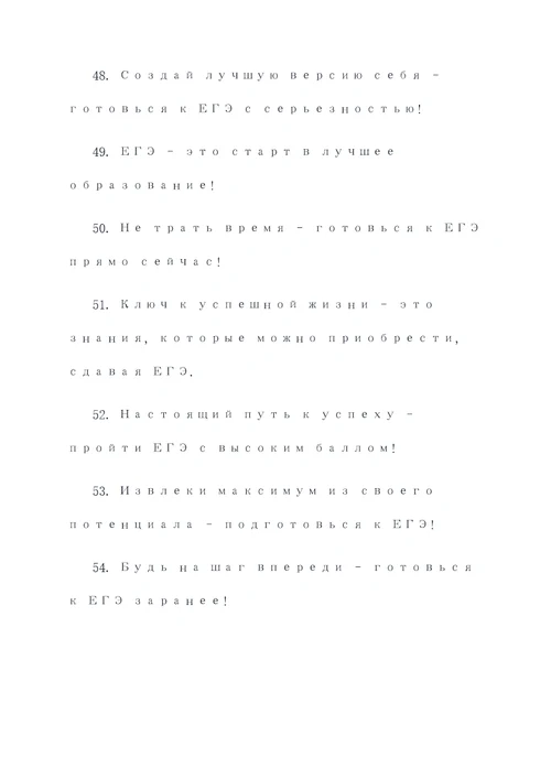 俄语高考宣传标语口号简短