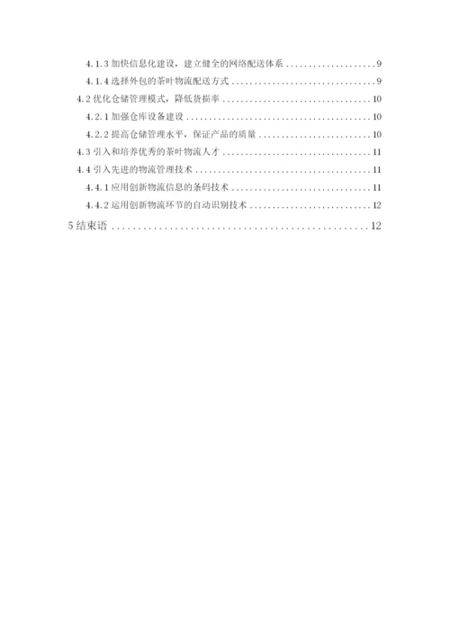 201651401039+吴惠玲+毕业论文.docx