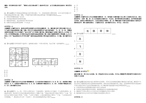 2022年09月浙江师范大学附属中学公开招聘9名人员00上岸题库1000题附带答案详解