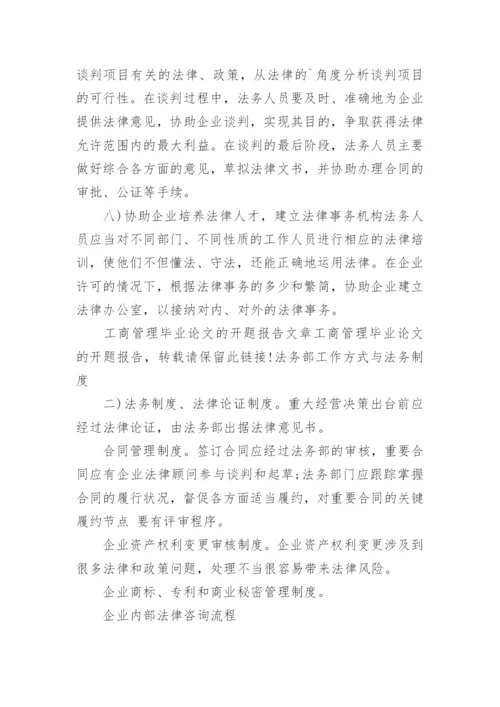 各专业毕业论文开题报告.docx