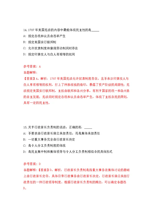 2022年04月2022湖北黄冈市市直事业单位统一公开招聘156人公开练习模拟卷（第3次）