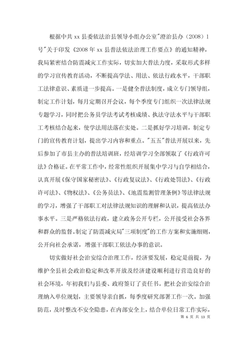 防震减灾局自查自纠整改落实方案3篇.docx