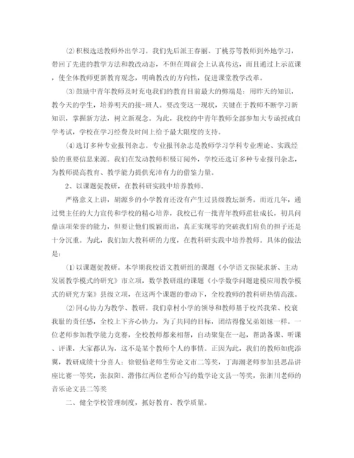 精编之精选学校办公室工作总结范文.docx