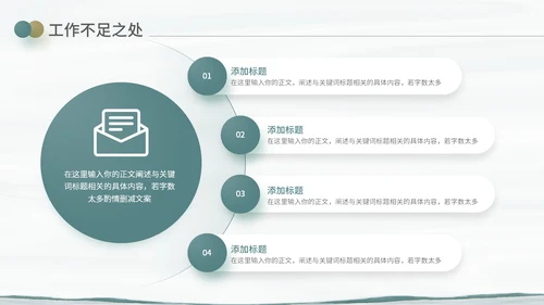 乘风破浪扬帆起航商务工作总结工作汇报通用PPT