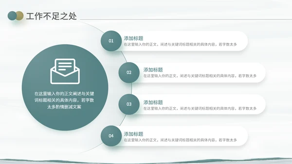 乘风破浪扬帆起航商务工作总结工作汇报通用PPT