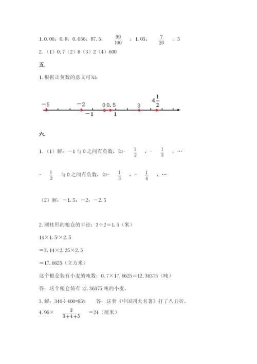 四川省【小升初】2023年小升初数学试卷【网校专用】.docx