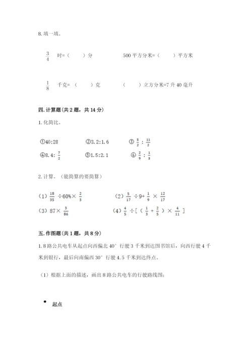 六年级数学上册期末考试卷及完整答案（各地真题）.docx