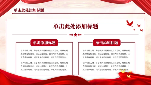 红色党政风党的理论学习的与研究PPT模板