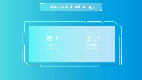 蓝色科技信息化教学大赛动态PPT模板