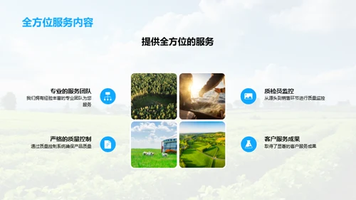 绿色农业的未来之路