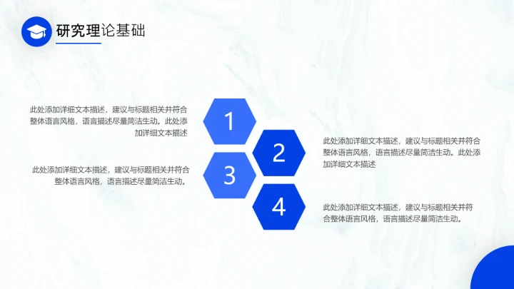 毕业答辩蓝色开题报告毕业论文答辩设计PPT模版