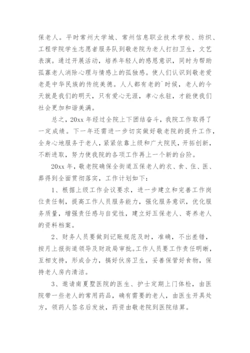 老年友善医疗机构年度工作总结.docx