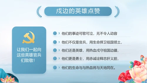 大气党风廉政建设工作总结动态PPT