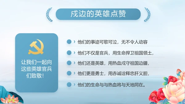 大气党风廉政建设工作总结动态PPT