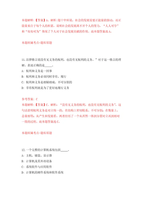 广东省清远市宏泰人力资源有限公司招考1名工作人员派遣到清城区文化广电旅游体育局工作模拟考核试题卷3