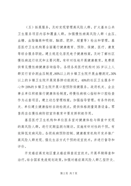 慢病管理工作计划(共9篇).docx