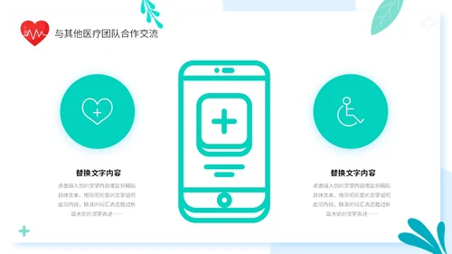 清新手绘插画风医疗行业护士年终工作总结述职报告PPT护士年终总结