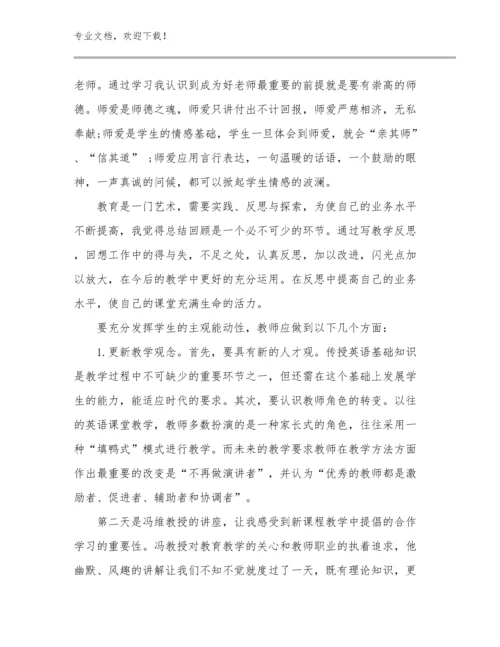 课改教师培训的心得体会范文优选范文24篇合集.docx