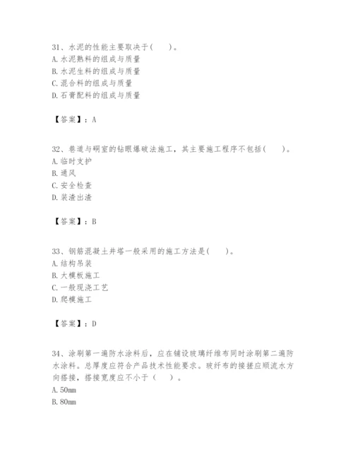 2024年一级建造师之一建矿业工程实务题库（word）.docx