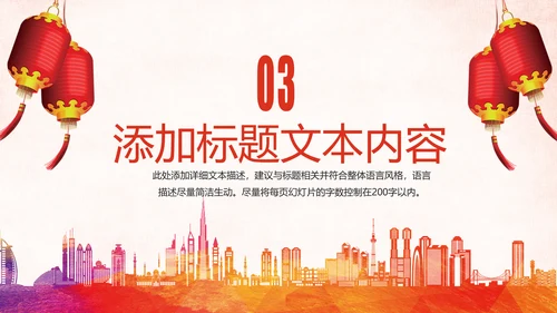 喜庆大气活动签约启动开工仪式通用PPT