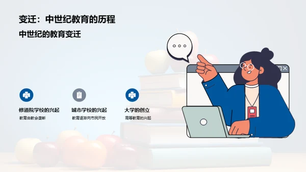 教育学之魂