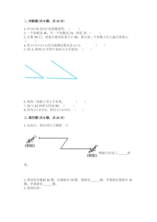 小学数学二年级上册期中测试卷精品（含答案）.docx