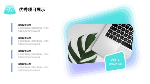渐变几何形状公司月度工作总结工作计划PPT
