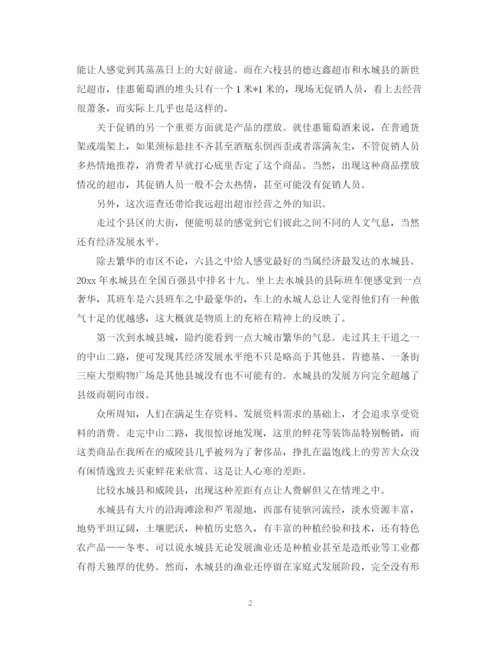 精编之推销酒水的社会实践个人总结范文.docx