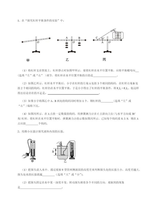 滚动提升练习四川遂宁市射洪中学物理八年级下册期末考试同步测试A卷（详解版）.docx