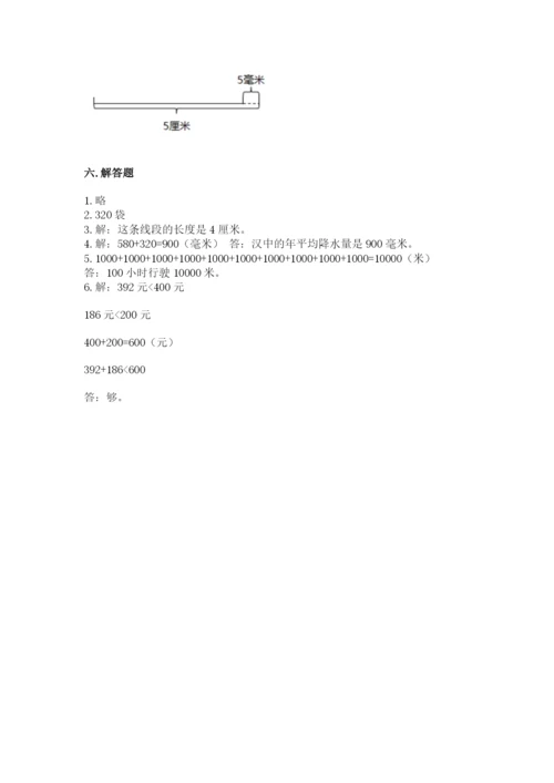 人教版三年级上册数学期中测试卷及解析答案.docx