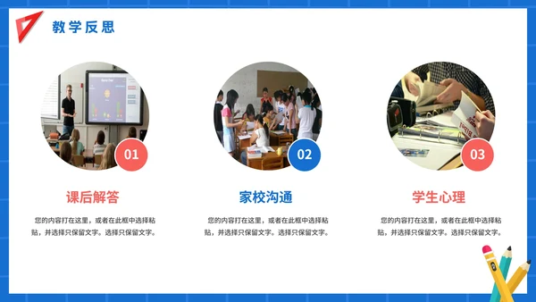 蓝色卡通手绘数学说课PPT模板