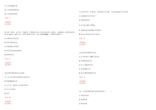 2022年05月上海市崇明县陈家镇社区卫生服务中心公开招聘5名工作人员考试参考题库答案解析