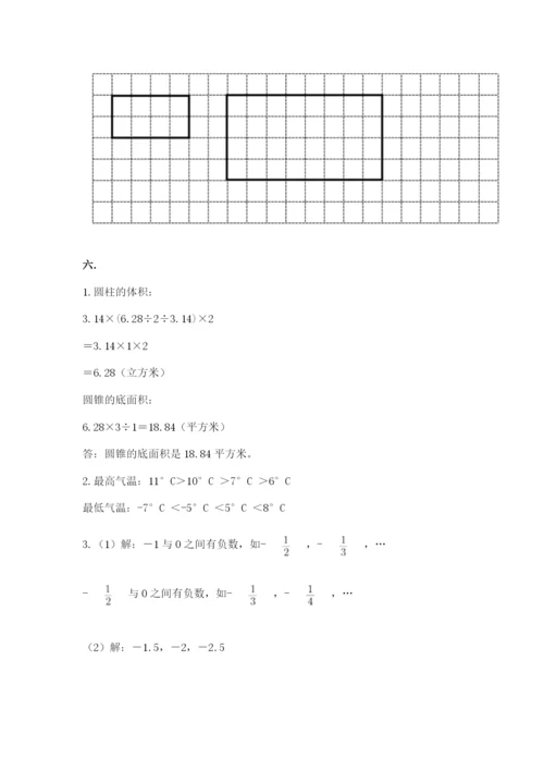 最新版贵州省贵阳市小升初数学试卷附答案【基础题】.docx