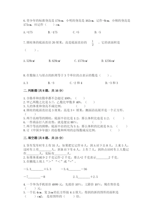 冀教版六年级下册期末真题卷及完整答案【精品】.docx