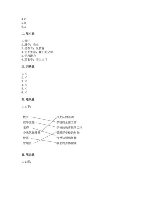 2022部编版三年级上册道德与法治期末测试卷附参考答案【综合卷】.docx
