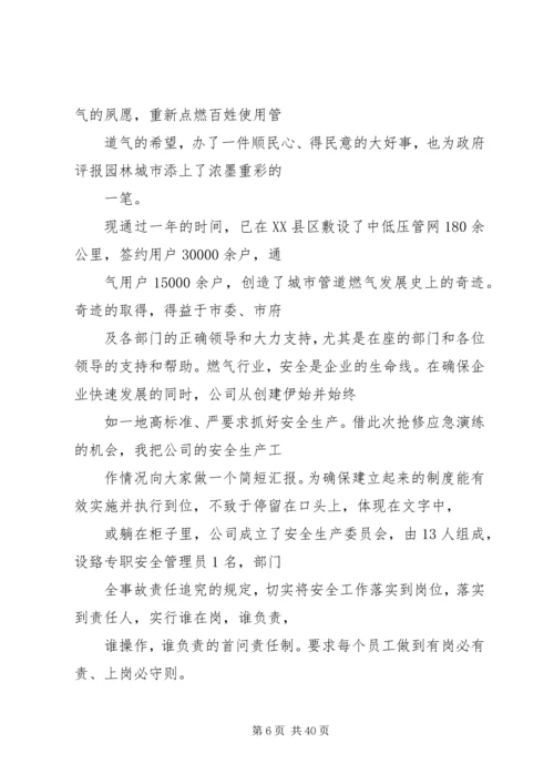 乡镇燃气安全工作总结.docx
