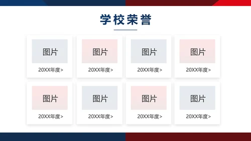 校园辩论赛演讲比赛动态PPT模板