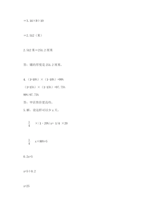 浙教版数学小升初模拟试卷（历年真题）.docx