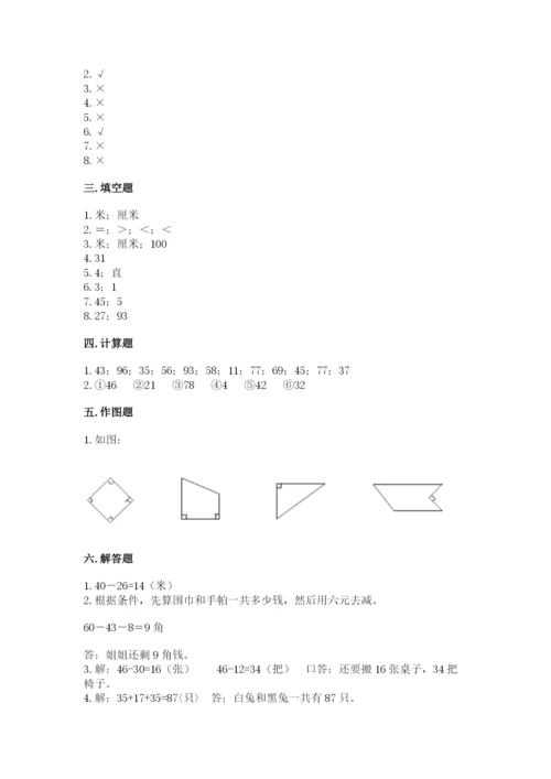 人教版二年级上册数学期中测试卷【黄金题型】.docx