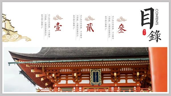 旅行旅游景点通用PPT模板