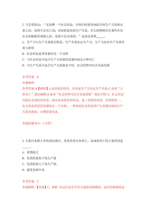 江苏省常熟市卫生健康系统事业单位2022年公开招聘30名高层次人才模拟考试练习卷和答案解析第485版