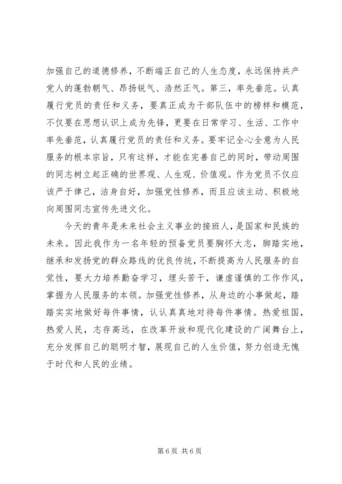 第一篇：加强自我思想改造思想汇报 (2).docx