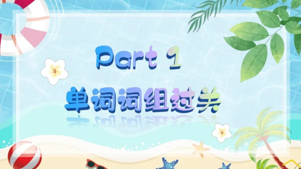 Unit 7 It's raining单元复习课件（词组+句型+知识点+语法+写作指导+易错考点）
