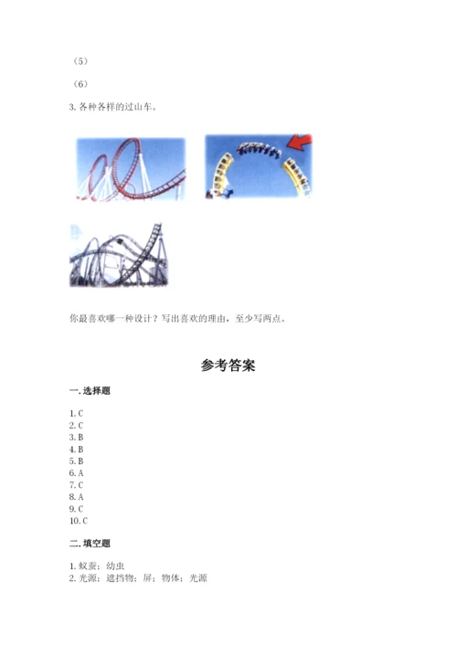 教科版小学科学三年级下册期末测试卷1套.docx