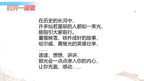 统编版四年级语文下册第七单元大单元教学课件