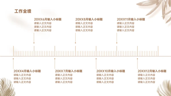 广告公司设计年度工作总结商务通用PPT模板